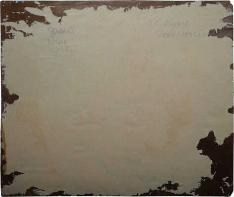 Обухов Григорий Сергеевич. Осень